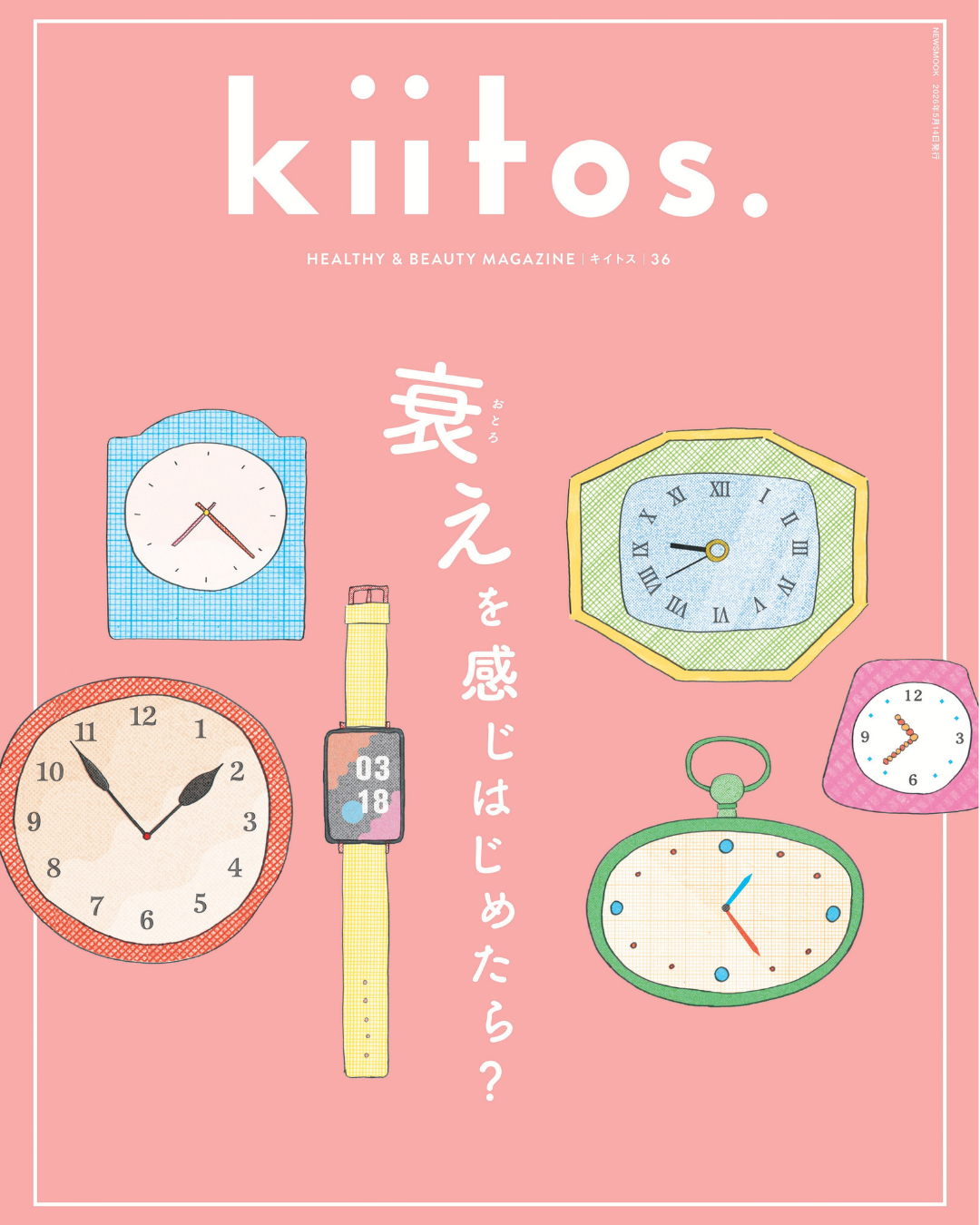 【お知らせ】「kiitos.」読者プレゼント掲載のお知らせ
